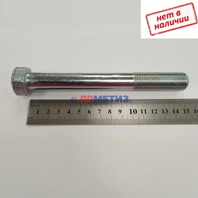 Болт 18х150х1,5мм арт. 109-6018150-101 (кл. пр. 10,9)