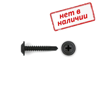 Саморез (с прессшайбой) 4,2х16мм по металлу сверло, фосфатированный