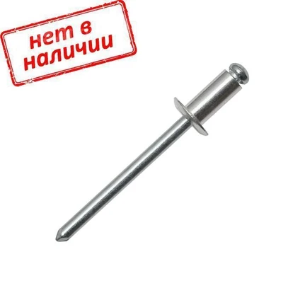 Заклепка вытяжная Bralo стандартный бортик 3,2х18мм алюминий /сталь арт. 01010003218