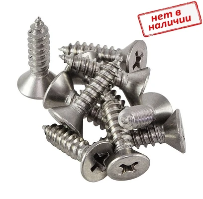 Шуруп (саморез) 6,3х70мм с потайной головкой DIN 7982 с крестообразным шлицем, нержавеющая сталь А-2