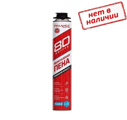 Пена профессиональная, монтажная REALIST PRO Red (80 л)
