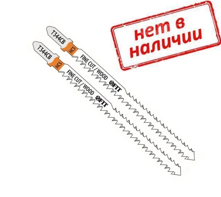 Пилка для лобзика 2-сторонняя, по дереву 116/90мм Т344СВ (1/2) арт. 40960