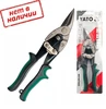 Ножницы 250мм по металлу правые Yato арт. Y-1961
