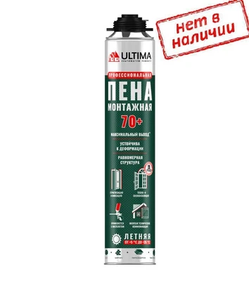 Пена профессиональная монтажная ULTIMA PRO 70+ (850 мл)