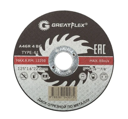 Круг 125х1,6х22мм отрезной по металлу Greatflex Master арт. 50-41-004