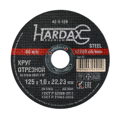 Круг 125х1,6х22,23мм по металлу A60R 4 BF Hardax арт. 42-5-124