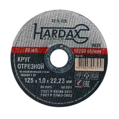 Круг 125х1,0х22,23мм по нержавейке W60R 4 BF Hardax арт. 42-5-124