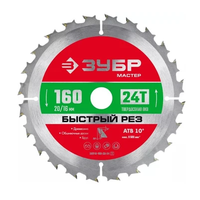 Диск 160х24зубх20/16мм циркулярный Быстрый рез Зубр арт. 36910-160-20-24