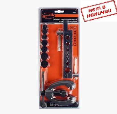 Набор для развальцовки тормозных трубок арт. 40407