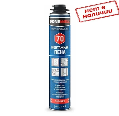 Пена профессиональная зимняя DONEWELL 70 арт. DPP10W70