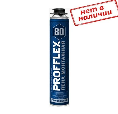 Пена профессиональная зимняя PROFFLEX 80 арт. 01901