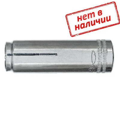 Анкер забивной М6 8х25 ЕА Fischer