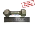 Шпилька 20х107+2 гайки