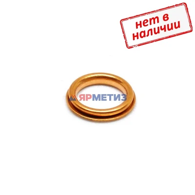 Шайба 7х15х2мм медная