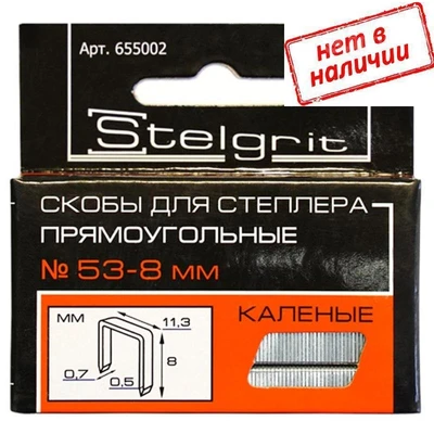 Скоба 11,3х08мм для мебельного степлера закаленные (уп. 1000 шт.) 31408