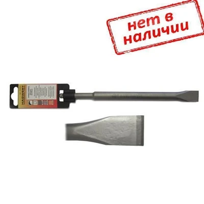 Зубило 250х20мм прямое SDS+ Hagwert арт. 509002