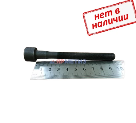 Болт 10х98х1,25мм головки блока 2110 (16 клапан) арт. 21120-1003271-008