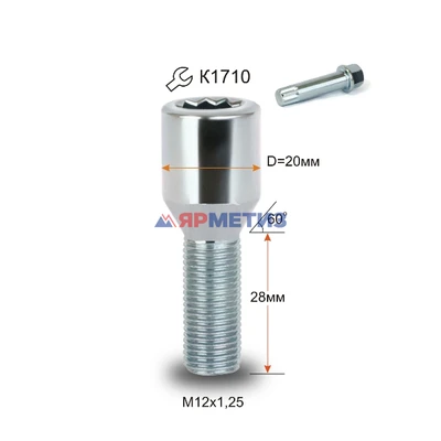 Болт колесный 12х1,25х28мм конус внутренняя 10-лучевая звезда арт. 272110 Z (64/24)