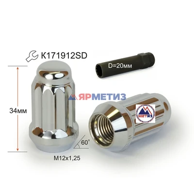 Гайка 12х1,25х34 12-лучевая арт. 911144SD Cr (307/861)