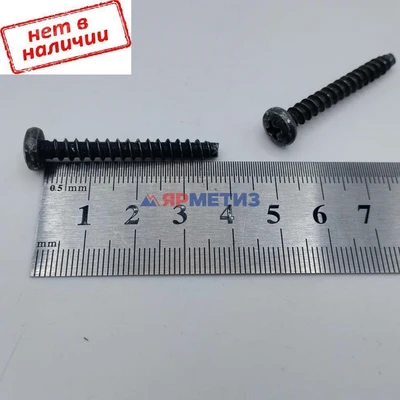 Саморез 4,9х38,1мм с цилиндрической головой (628) арт. 00001-0076717-078