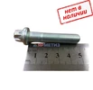 Болт 10х50х1,25мм опора двигателя Калина (малый) арт. 11180-1001492-008