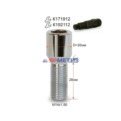 Болт колесный 14х1,5х28мм конус внутренний шестигранник арт. 274110 H Cr (66/16)