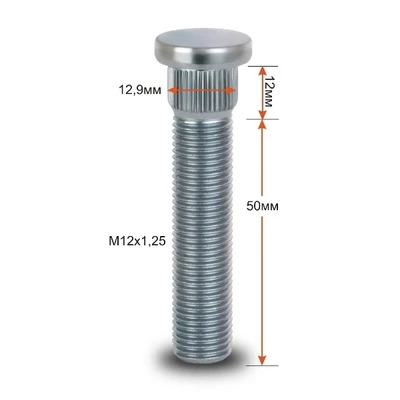 Шпилька 129B колесная 12х1,25х62/50 арт. шп 129В50