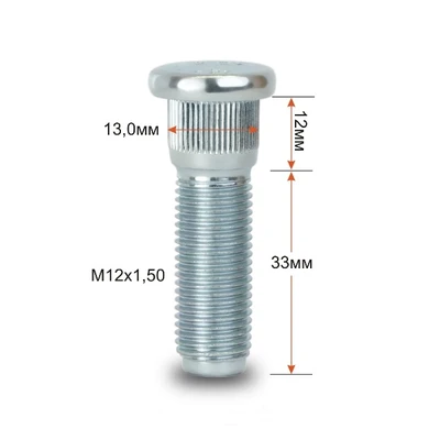 Шпилька 130A колесная 12х1,5х45/33 арт. шп 130А33