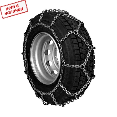 Цепь 280/508 (10.00 R20)-6/6-Зигзаг