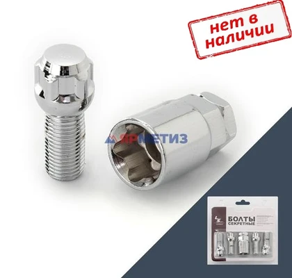 Болт секретный 14х1,5х47/26 blister 4+1 сфера арт. JN-608