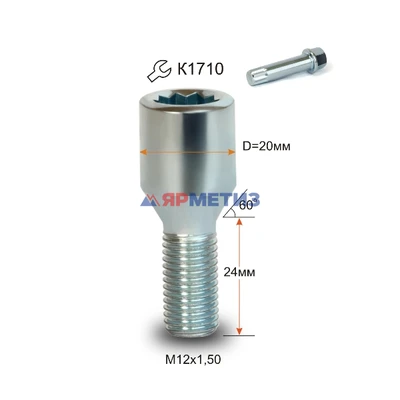 Болт колесный 12х1,5х24 конус цинк внутренняя 10-лучевая звезда арт. 275093 Z
