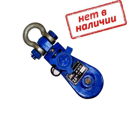 Блок 2,0тн усиленный шкивовый с проушиной тип LS3"х1