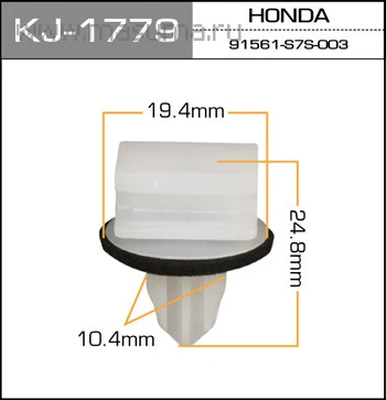 Клипса К1779 молдинга Honda