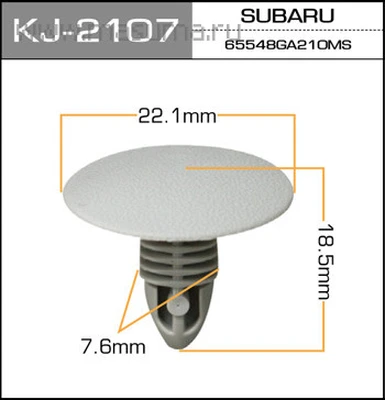 Клипса К2107 (ёрш)