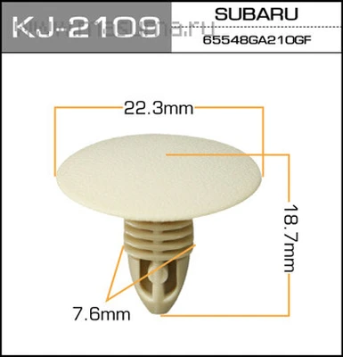 Клипса К2109 (ёрш)