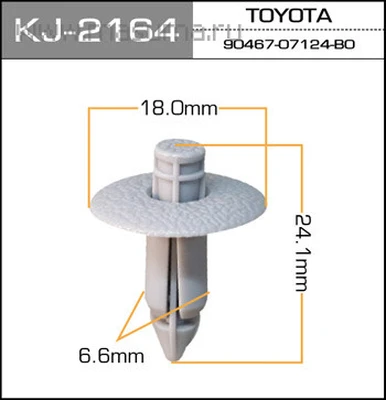 Клипса К2164 (папа-мама) Toyota