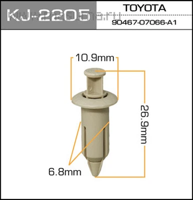 Клипса К2205 (папа-мама) Toyota