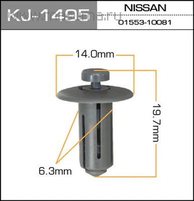 Клипса К1495 п/м