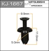 Клипса К1667 п/м
