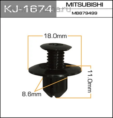 Клипса К1674 п/м