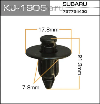 Клипса К1905 п/м