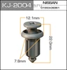 Клипса К2004 п/м