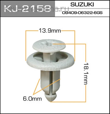 Клипса К2158 п/м