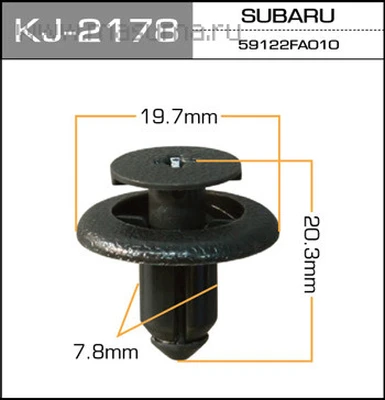 Клипса К2178 п/м