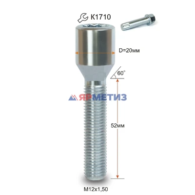 Болт колесный 12х1,5х52 конус внутренняя 10-лучевая звезда арт. 275200 Z