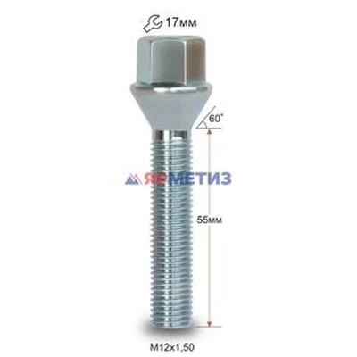 Болт колесный 12х1,5х55 конус цинк ключ 17 мм арт. 075216 Z