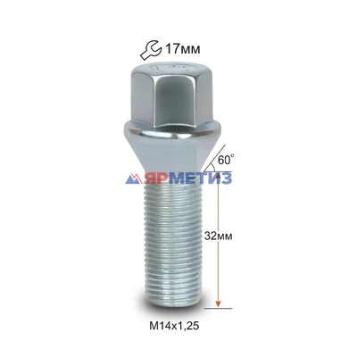 Болт колесный 14х1,25х32 конус цинк ключ 17 мм арт. 077125 Z
