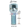 Болт колесный 12х1,5х24 цинк облегченный ключ 17 мм арт. 075095 L