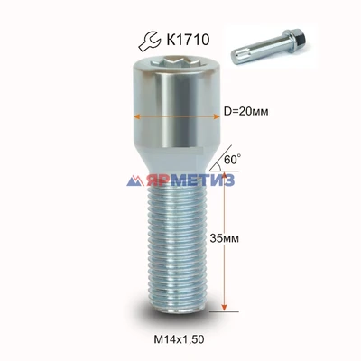 Болт колесный 14х1,5х35 конус цинк внутренняя 10-лучевая звезда арт. 274137 Z