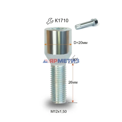 Болт колесный 12х1,5х26 конус цинк внутренняя 10-лучевая звезда арт. 275102 Z
